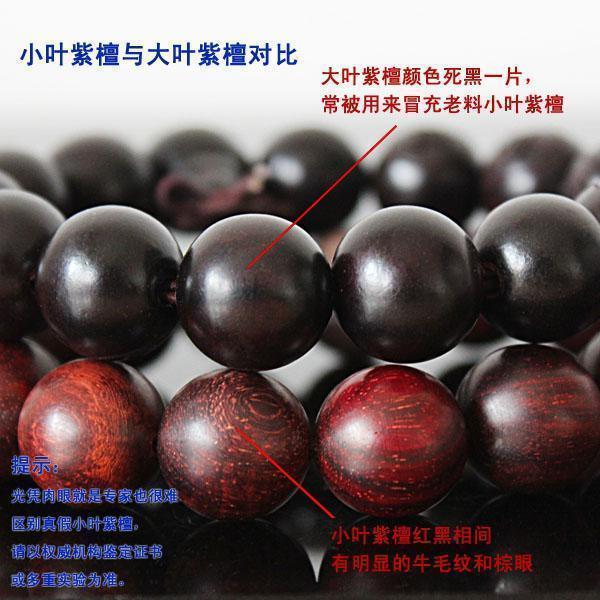 染料紫檀血檀已经列入濒危野生动植物种