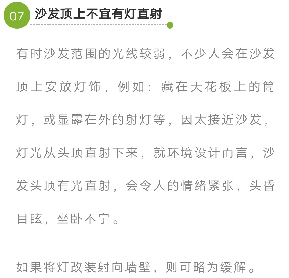 客厅风水很关键，80%的人不知道客厅沙发摆放有10大禁忌！ 