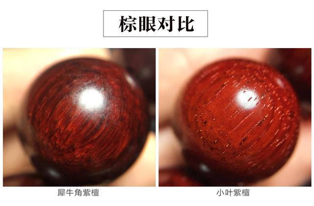 小叶紫檀常见的作假方式有哪些？应该如何避免？ 