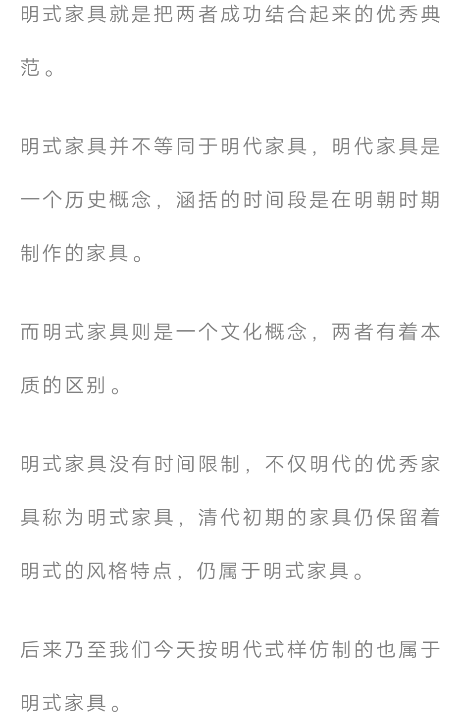 红木解读：明式家具之“四出头官帽椅” 