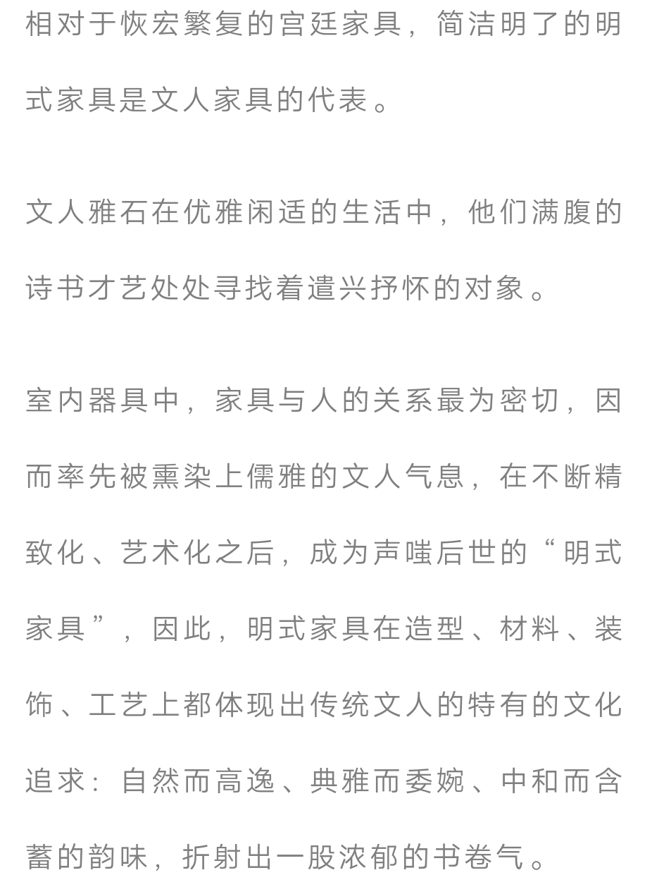 红木解读：明式家具之“四出头官帽椅” 