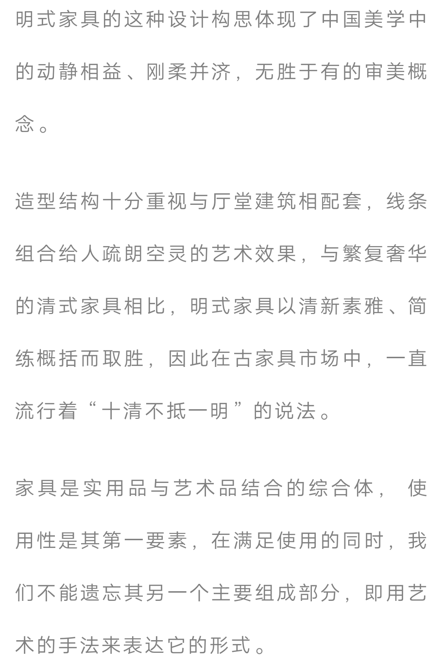 红木解读：明式家具之“四出头官帽椅” 