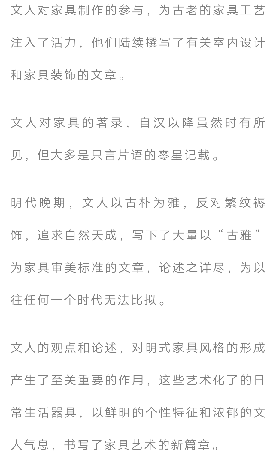 红木解读：明式家具之“四出头官帽椅” 